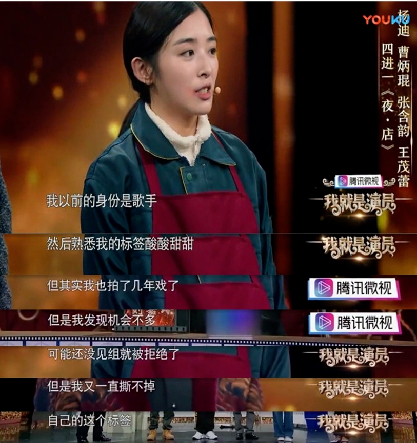 张含韵|“张含韵，你是不是又要凉了？”