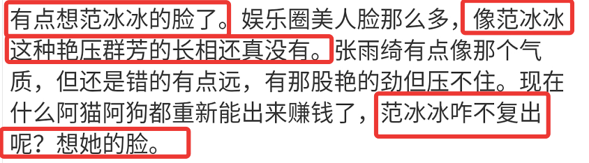 范冰冰|范冰冰新杂志出炉，如人间精灵仙气满满，她是无需乘风破浪的姐姐