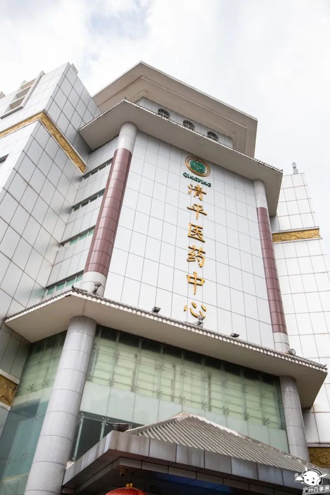 180 岁"中医街",广州师奶的宝地!