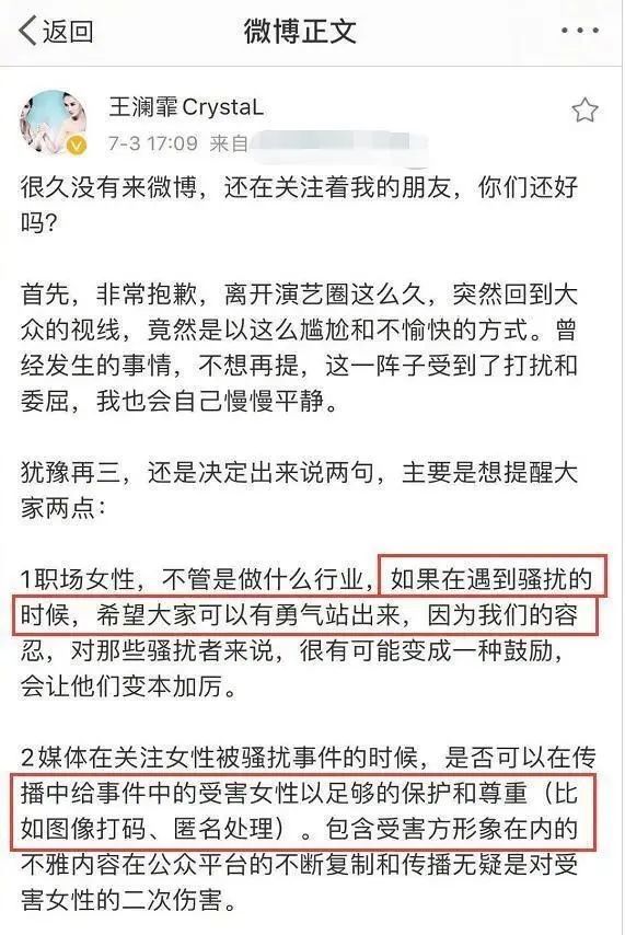 李晨|李晨还有脸哭呢，人家九亿说啥了？