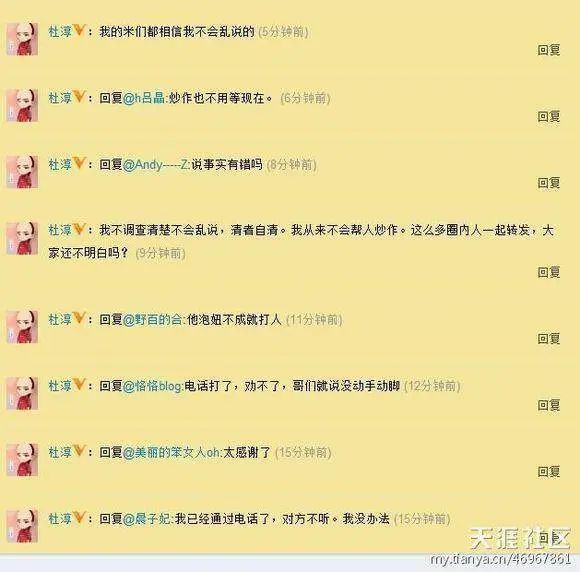 李晨|李晨还有脸哭呢，人家九亿说啥了？