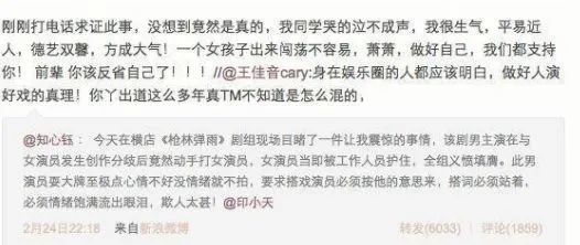李晨|李晨还有脸哭呢，人家九亿说啥了？