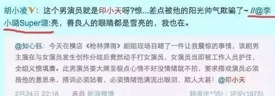 李晨|李晨还有脸哭呢，人家九亿说啥了？