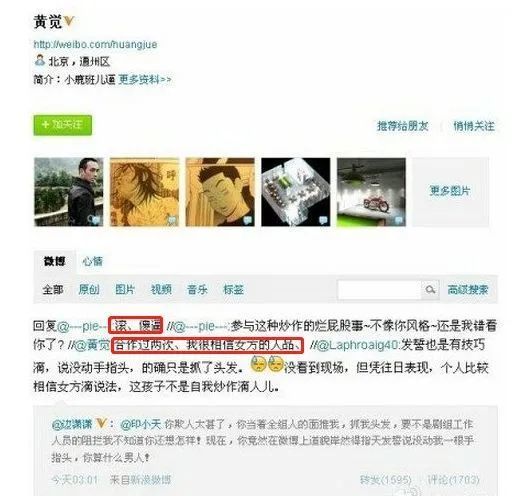 李晨|李晨还有脸哭呢，人家九亿说啥了？