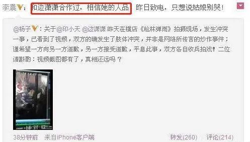 李晨|李晨还有脸哭呢，人家九亿说啥了？