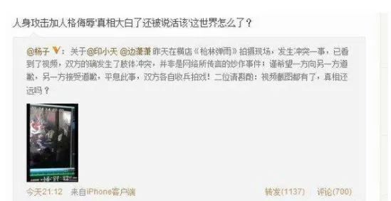 李晨|李晨还有脸哭呢，人家九亿说啥了？