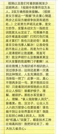 李晨|李晨还有脸哭呢，人家九亿说啥了？