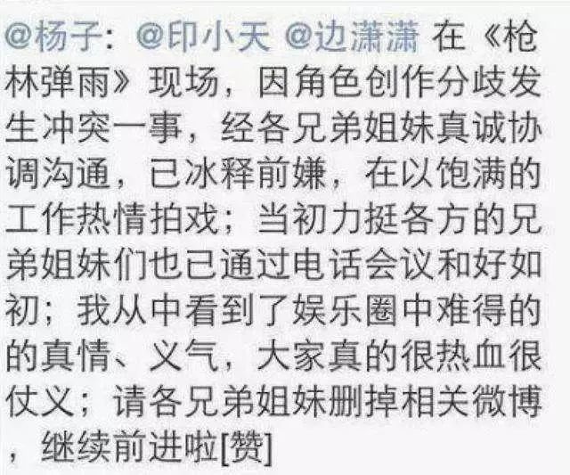 李晨|李晨还有脸哭呢，人家九亿说啥了？