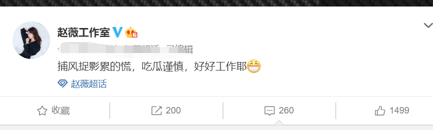 赵薇|赵薇和黄有龙离婚并划清界限？工作室回应了