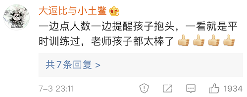 孩子|“地震时176名孩子17秒撤离”火爆全网！究竟怎么做到的？