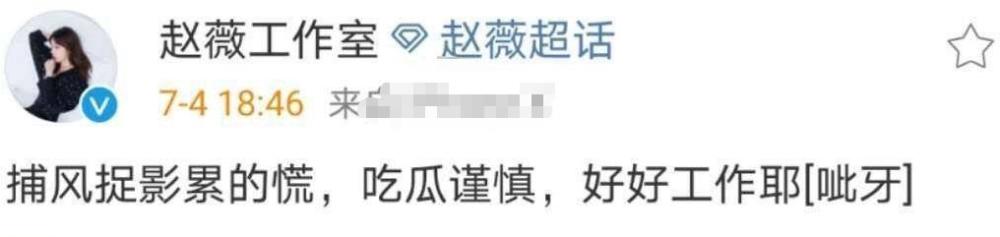 刘恺威|吃瓜日报丨赵薇删除老公照片被曝离婚？杨幂前夫与比基尼美女开派对？