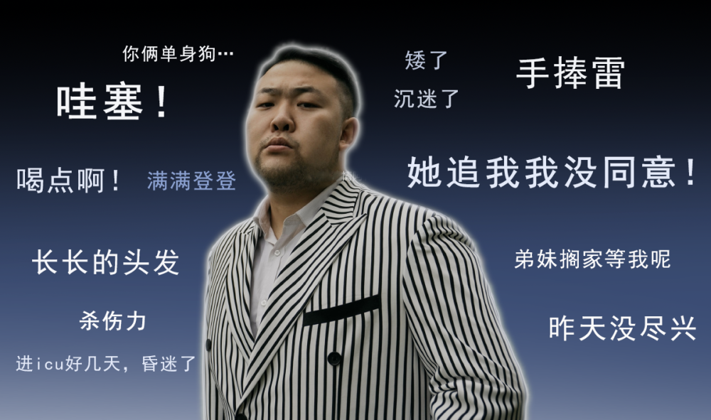 一个月涨粉500万纯情阿伟网红界最有魅力的胖子