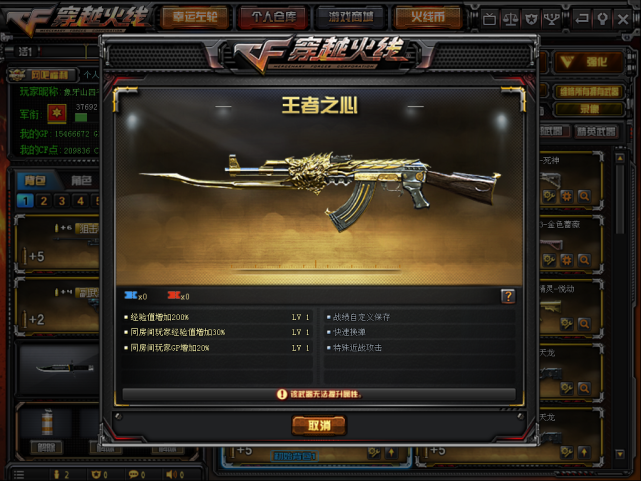 之心就是王者武器中非常稀有的存在,而觉醒版王者以及专属的紫色光效