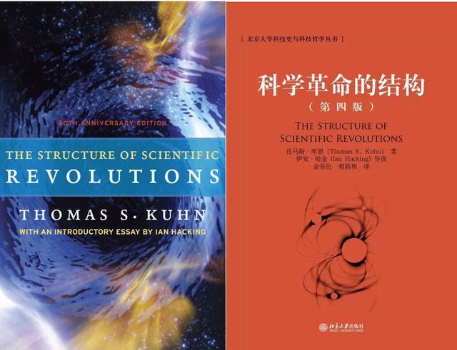 科学革命的结构|读书的四种读法