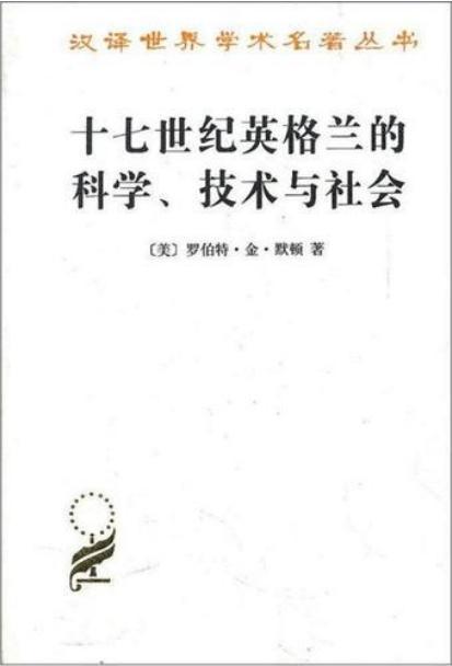 科学革命的结构|读书的四种读法