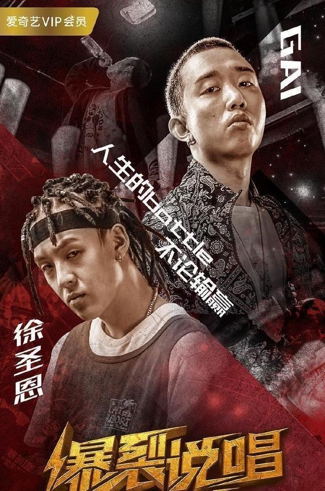 说唱听我的导师拍电影声闻聚将出品演员阵容太强了