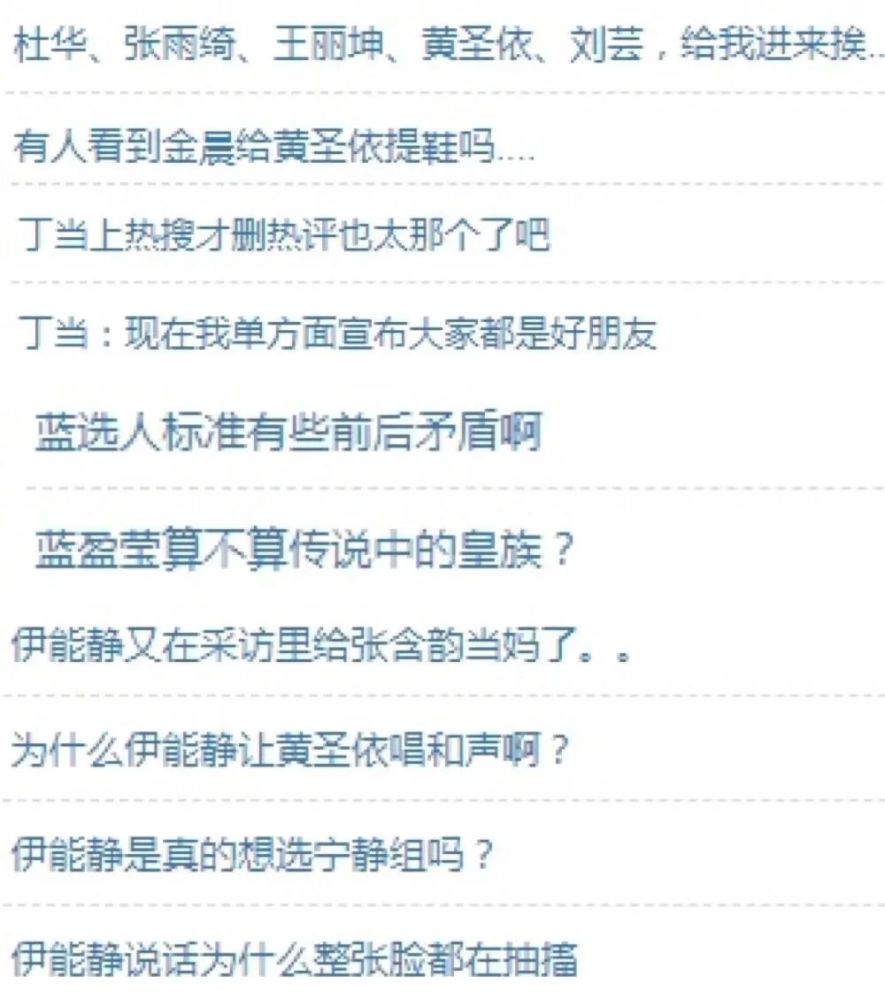 伊能静|伊能静一出，黄圣依翻身？