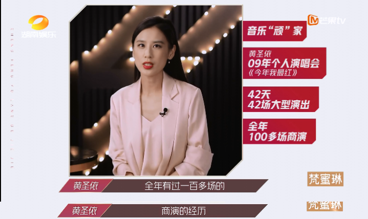 伊能静|伊能静一出，黄圣依翻身？