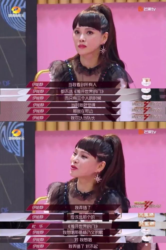 伊能静|伊能静一出，黄圣依翻身？