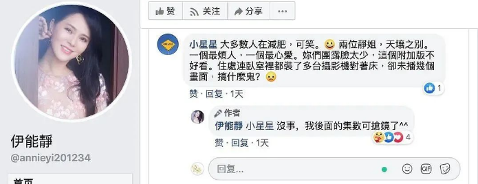 伊能静|伊能静一出，黄圣依翻身？