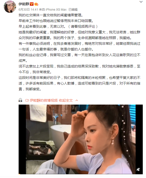 伊能静|伊能静一出，黄圣依翻身？