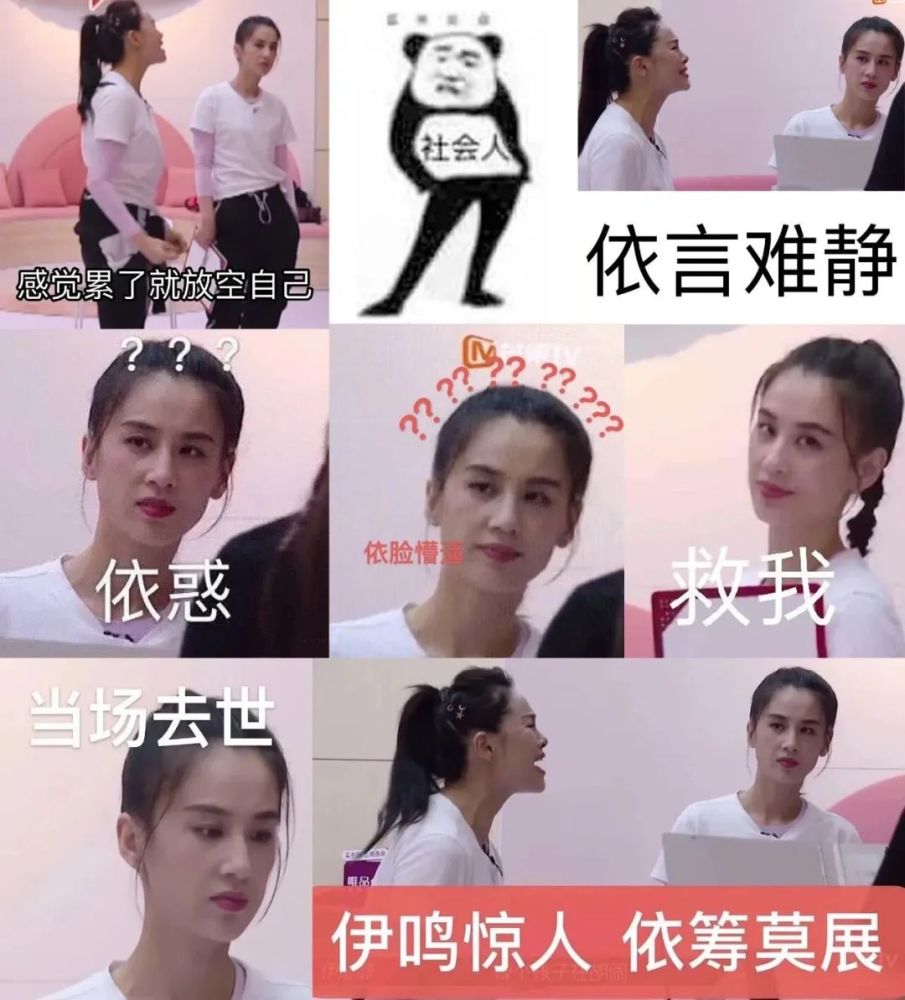 伊能静|伊能静一出，黄圣依翻身？