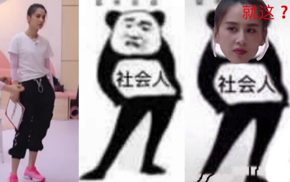 伊能静|伊能静一出，黄圣依翻身？
