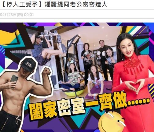 钟丽缇|求子心切？网曝50岁钟丽缇为拼四胎亲赴知名寺庙上香