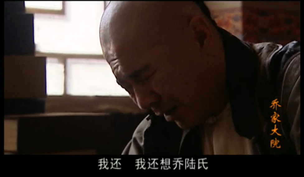 陈建斌|《乔家大院》14年，陈建斌拍戏赚奶粉钱，倪大红成戏骨，长顺走红