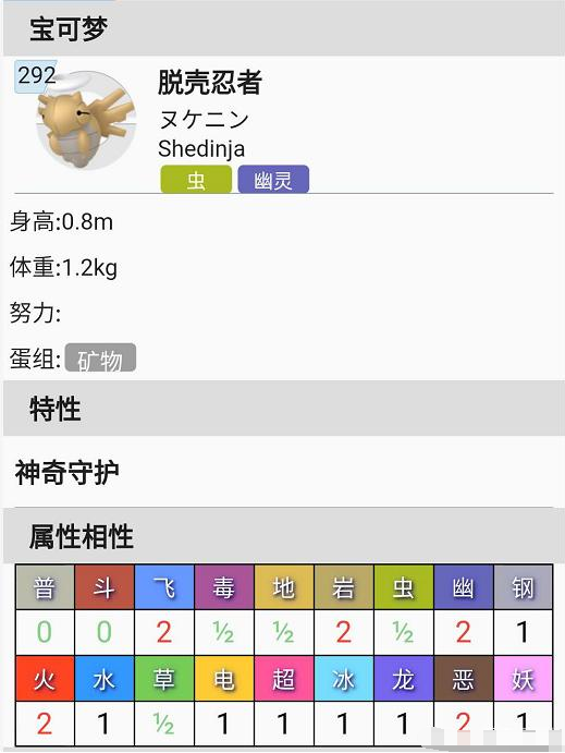 宝可梦鬼蝉真的是无敌的存在 网友用了一次后大呼 上当了