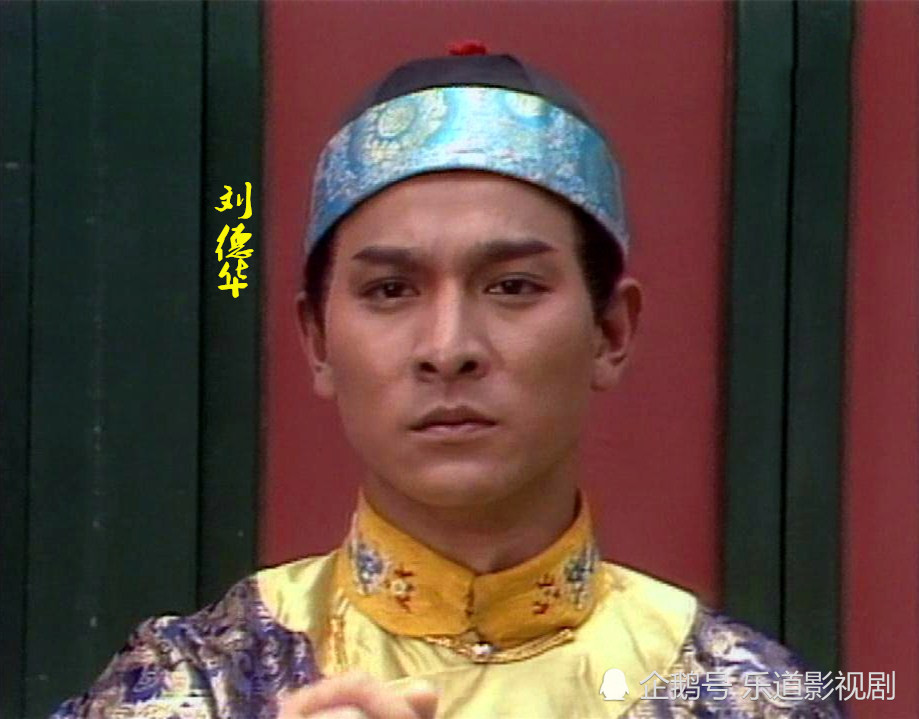 胡斐|这版《雪山飞狐》演员阵容十分强大，赵雅芝仅是配角，主角原定刘德华