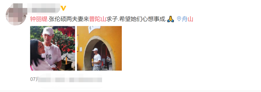 钟丽缇|求子心切？网曝50岁钟丽缇为拼四胎亲赴知名寺庙上香