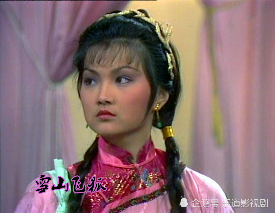 胡斐|这版《雪山飞狐》演员阵容十分强大，赵雅芝仅是配角，主角原定刘德华