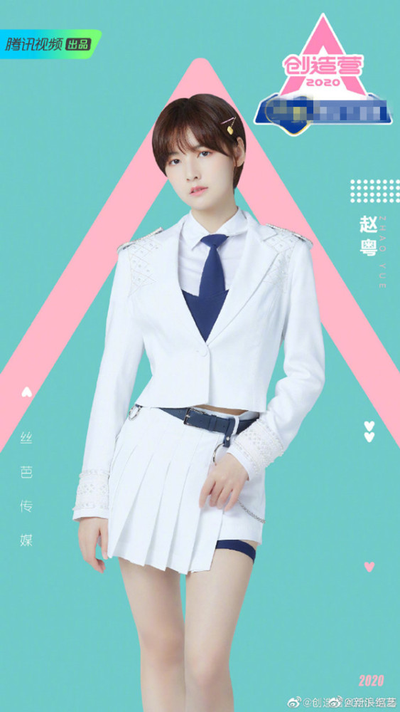 希林娜依高|创造营成团夜名单：希林娜依高C位出道，张艺凡爆冷击败徐艺洋第七名出道