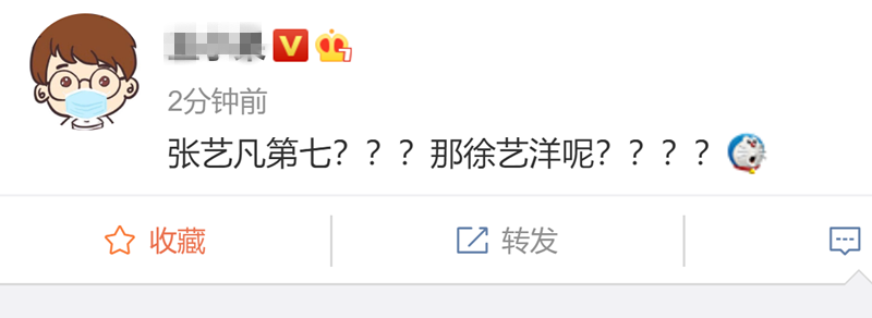 希林娜依高|创造营成团夜名单：希林娜依高C位出道，张艺凡爆冷击败徐艺洋第七名出道