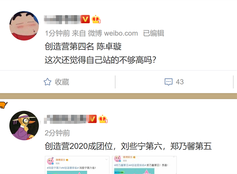希林娜依高|创造营成团夜名单：希林娜依高C位出道，张艺凡爆冷击败徐艺洋第七名出道