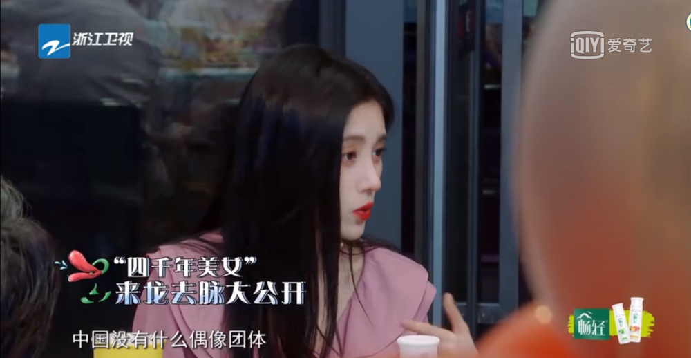 鞠婧祎|再度翻车？鞠婧祎自曝不知今年已是2020，还以为是2013年