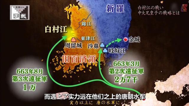 中日千年前的第一战——白江口海战