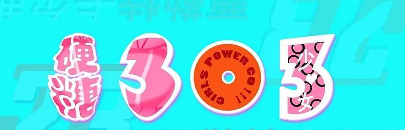 时代峰峻|创3成团率：丝芭14％嘉行16％，时代峰峻等3家公司成团率100％