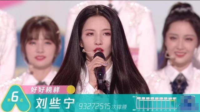 张艺凡|《创3》总决赛排名及票数：希林断层C位、王艺瑾3、郑乃馨5、张艺凡7