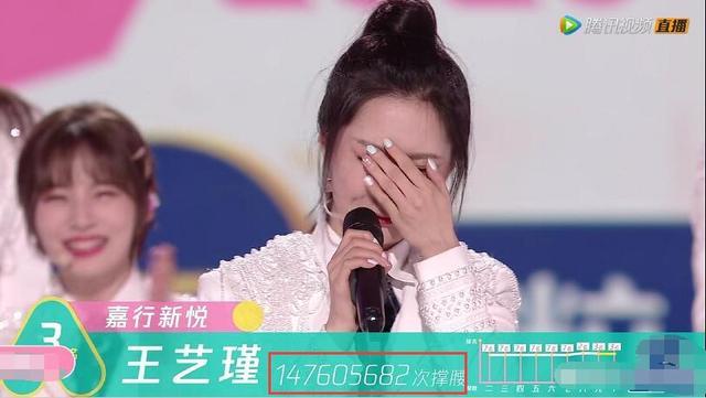 张艺凡|《创3》总决赛排名及票数：希林断层C位、王艺瑾3、郑乃馨5、张艺凡7