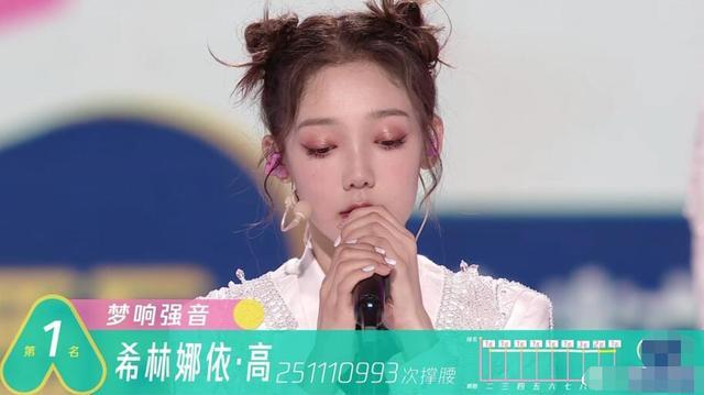 张艺凡|《创3》总决赛排名及票数：希林断层C位、王艺瑾3、郑乃馨5、张艺凡7