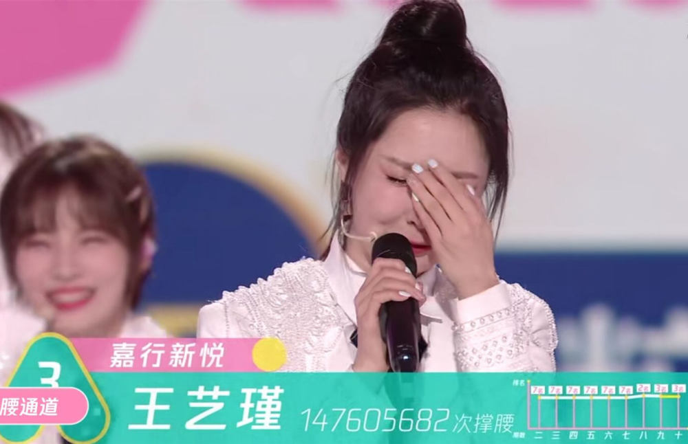 创造营2020|《创造营2020》收官：硬糖少女303成团，张艺凡第七名引热议