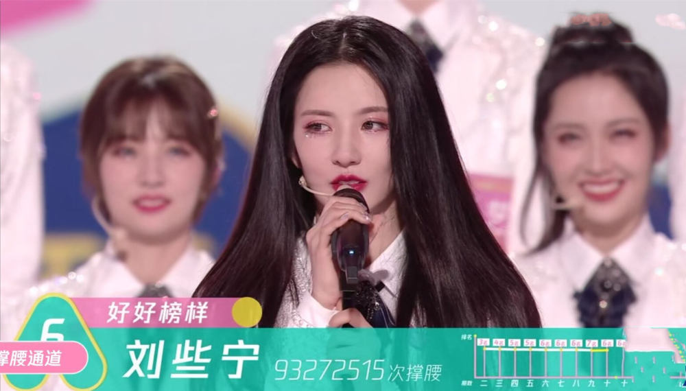 创造营2020|《创造营2020》收官：硬糖少女303成团，张艺凡第七名引热议