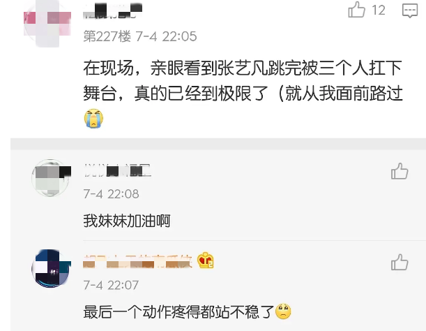创造营2020|《创造营2020》收官：硬糖少女303成团，张艺凡第七名引热议