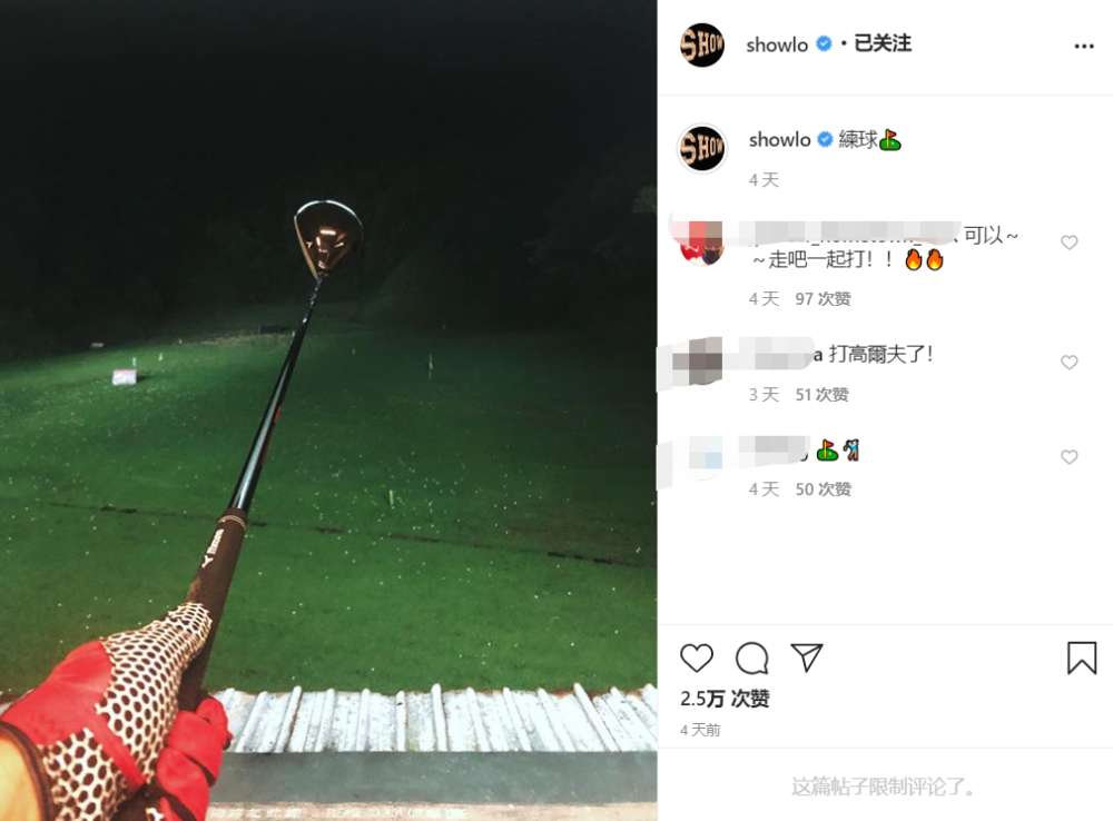 罗志祥|被传已和简恺乐解约还给足了分手费，罗志祥晒搞笑图片心情大好