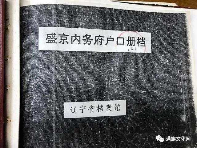 陈广明|满族后裔陈广明的寻根记