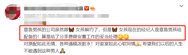 罗志祥|被传已和简恺乐解约还给足了分手费，罗志祥晒搞笑图片心情大好