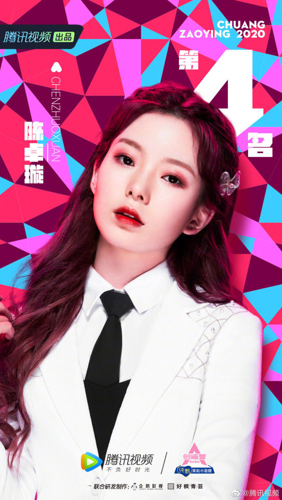 创造营|创造营决赛排名：希林娜C位出道！张艺凡空降第七，徐艺洋含泪哽咽