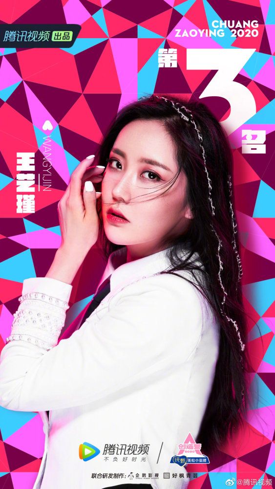 创造营|创造营决赛排名：希林娜C位出道！张艺凡空降第七，徐艺洋含泪哽咽